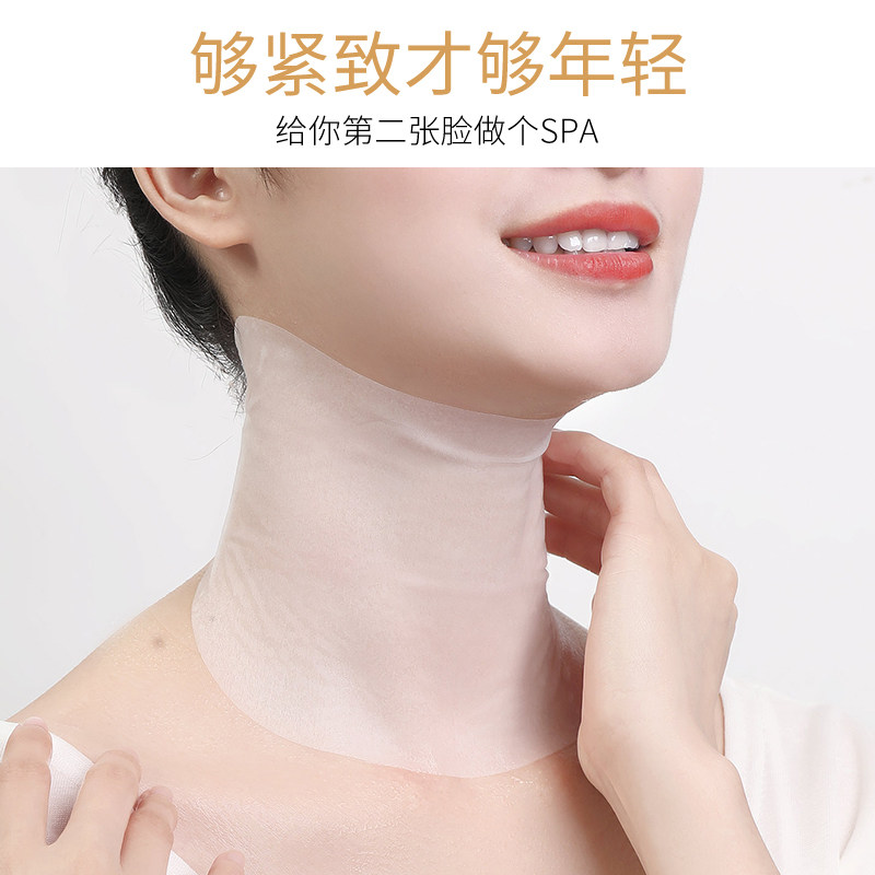 宝菲泉骆驼奶颈膜贴淡化细纹颈纹提拉紧致颈部护理脖子面膜颈膜贴
