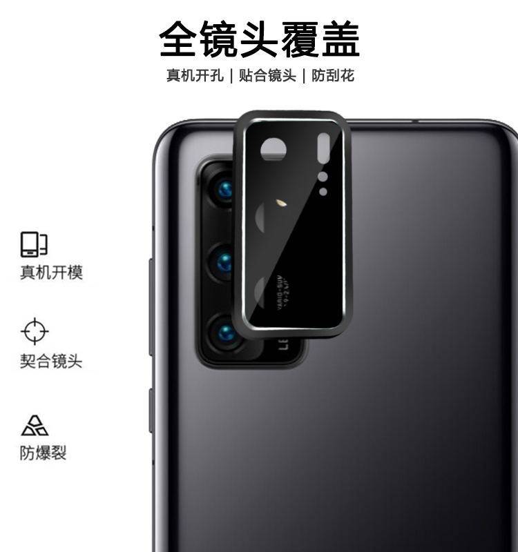 适用于华为p40pro一体镜头膜p40手机防刮p40por后膜镜片钢化膜p40p超