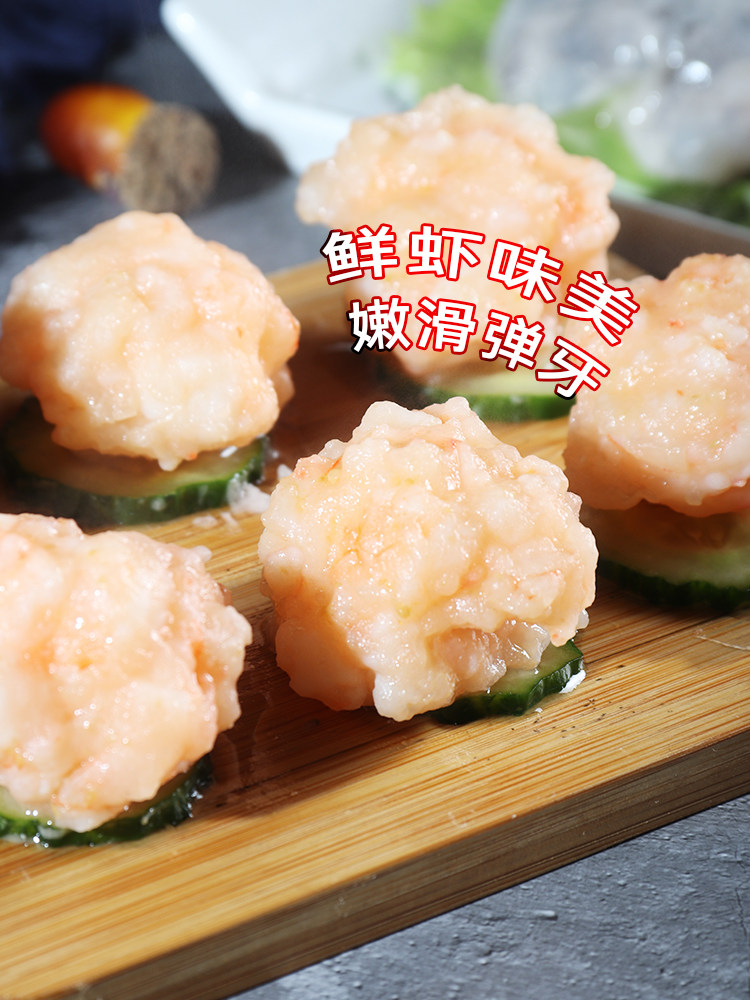 颗粒虾滑手青虾滑涮火锅食材新鲜冷冻半成品豆捞虾类制品