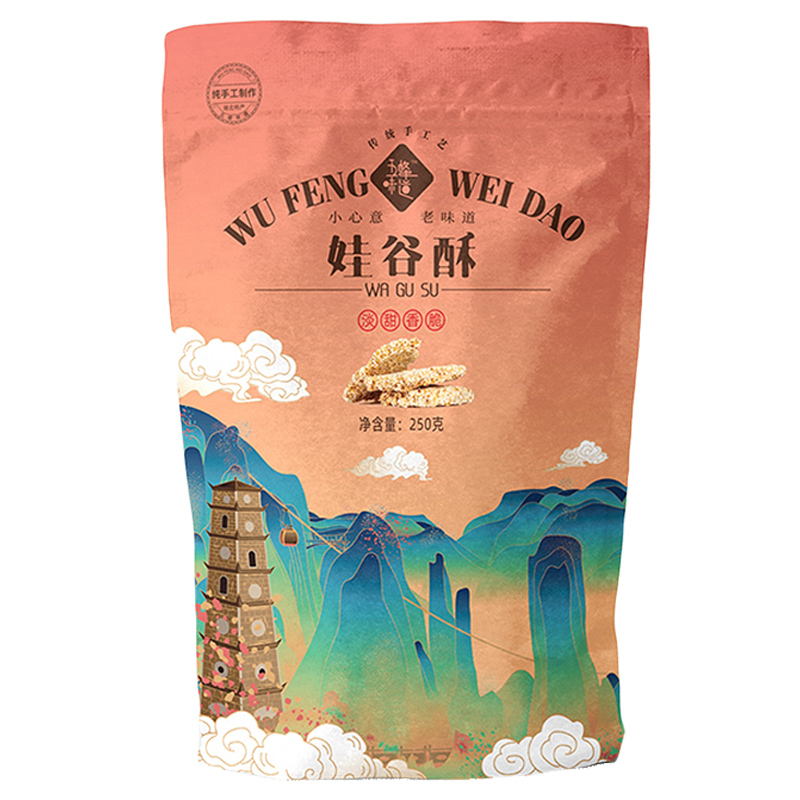 湖北宜昌特产娃谷酥花生酥糖甜点零食居家办公休闲食品250g3袋