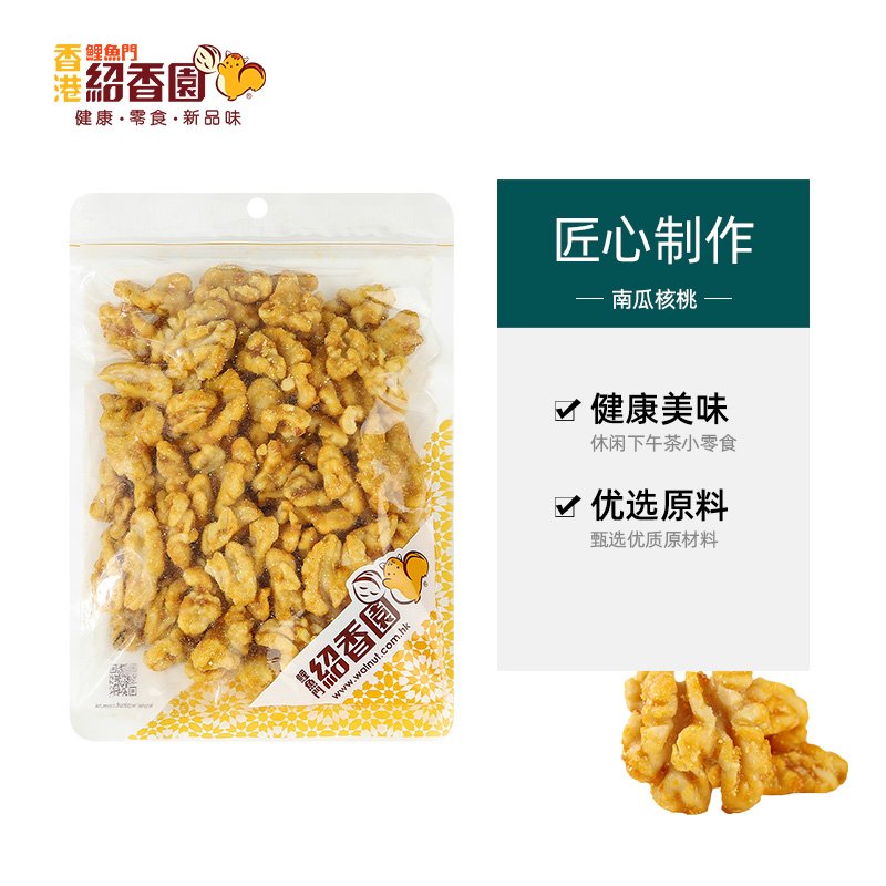 香港进口 鲤鱼门绍香园 黑糖味/南瓜味 山核桃仁 168g