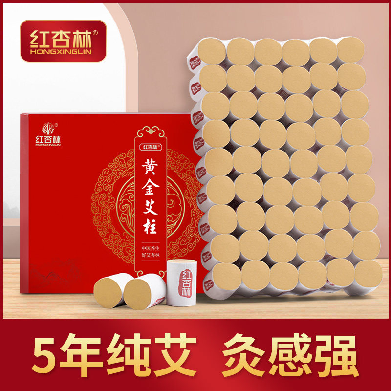 艾灸红杏杏林柱艾条纯艾正品品艾柱绒草叶随身艾灸