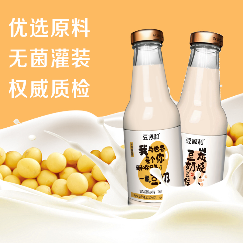 豆源和原味炭烧组合豆奶饮料即饮高钙营养早餐懒人食品275ml*8瓶