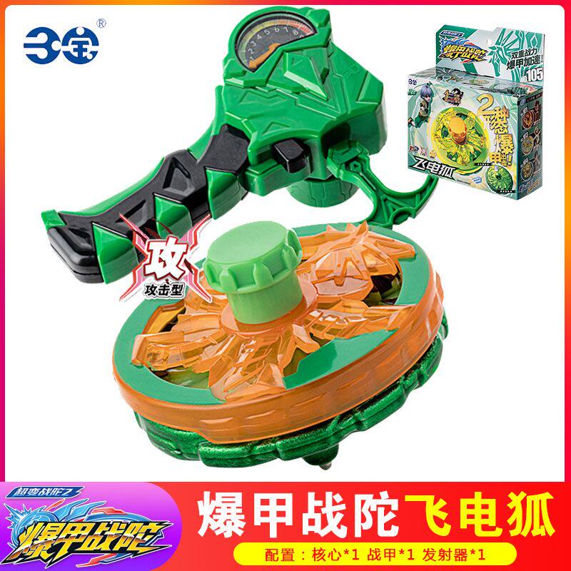 新货凤凰套装玩具陀螺拉线新款冰极三宝战陀陀螺