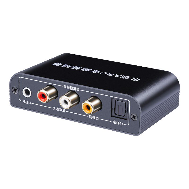 音频hdmiarc回传同轴转换解码器适用于小米乐视射频器