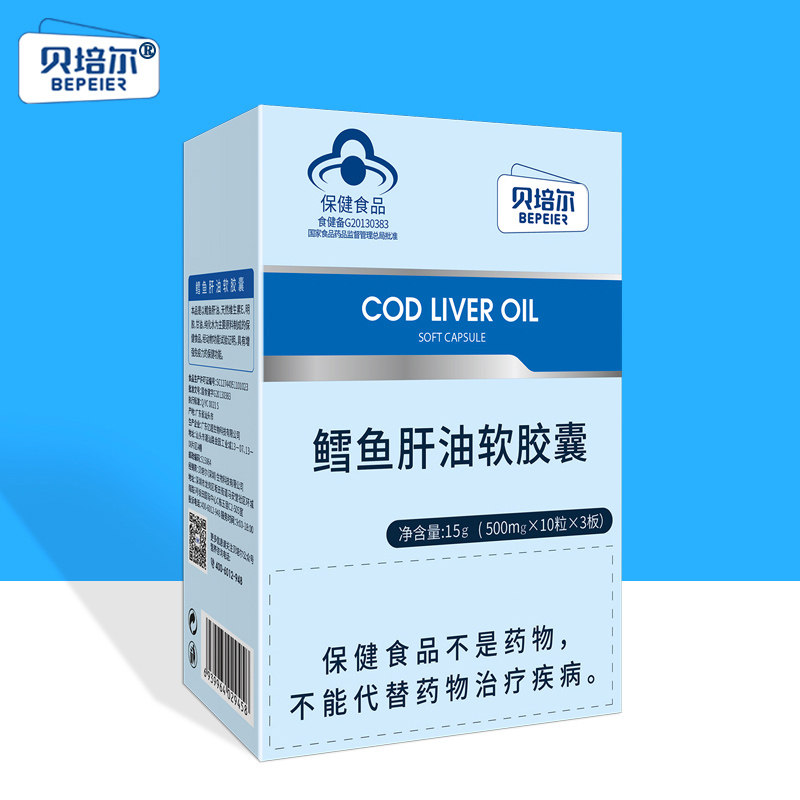维生素鱼肝油贝培鳕鱼软胶囊宝宝宝宝鱼补充dha鱼肝油