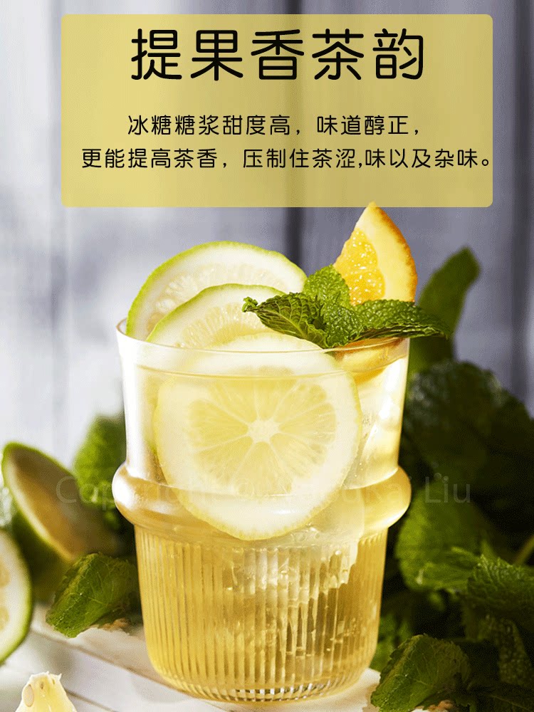 糖浆冰糖调味浆果糖水果茶喜茶奈雪奶茶茶店糖浆