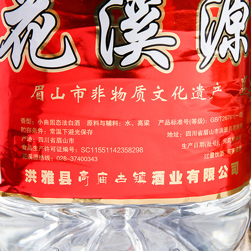 纯粮固态小曲清香型高度白酒四川高庙白酒醉花溪源52度5000ml桶装