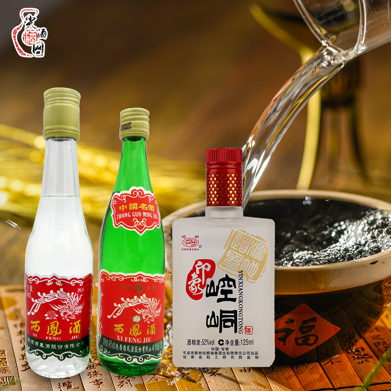 香型西凤酒小绿瓶45度125ml纯粮小瓶酒柜摆件尖酒国产白酒
