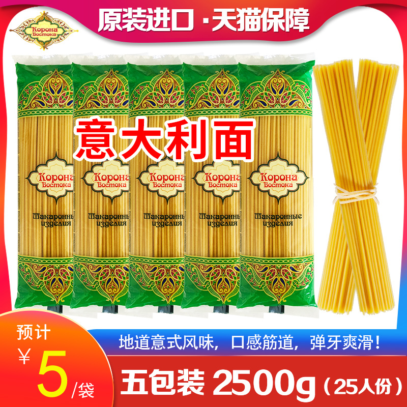 嘎郎娜 俄罗斯进口地道意式风味 意大利面 500g*2袋