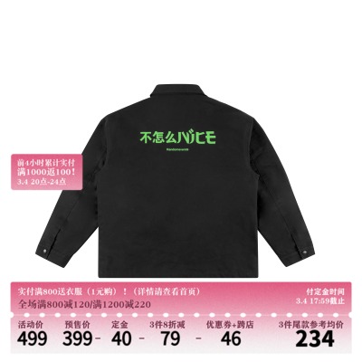 【定金商品】RANDOMEVENT(RDET) “不怎么NICE”工装夹克外套上衣