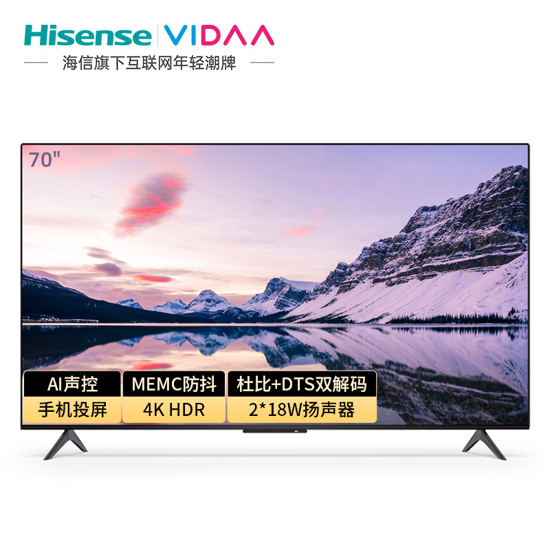 hisense/海信 75e3d 75英寸4k高清智能网络平板液晶电视机70