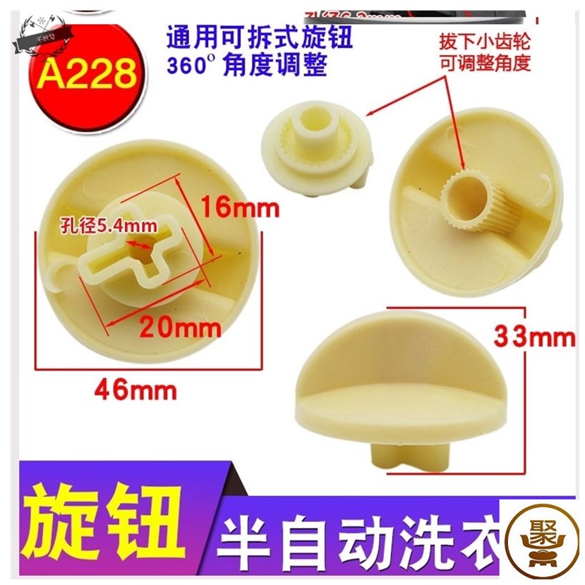 洗衣机配件开关转扭旋钮拧头排水电热毯