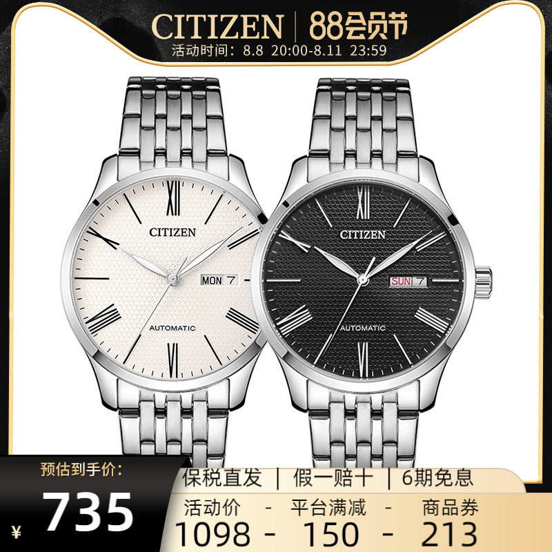 Citizen西铁城手表男自动机械经典双历商务钢带腕表NH8350-59EB