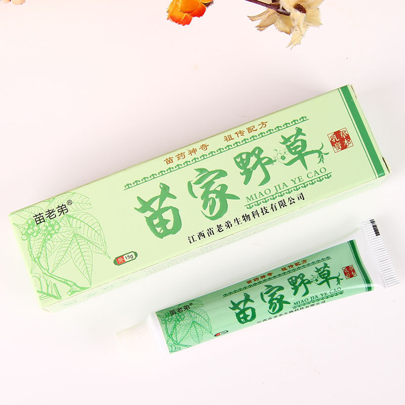 老弟苗家野草乳膏成人外用皮肤瘙痒干热燥湿皮肤消毒护理消