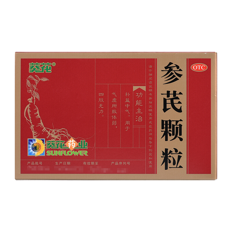 葵花 阿归养血颗粒12袋 补养气血亏虚面色萎黄头晕乏力经量少色淡