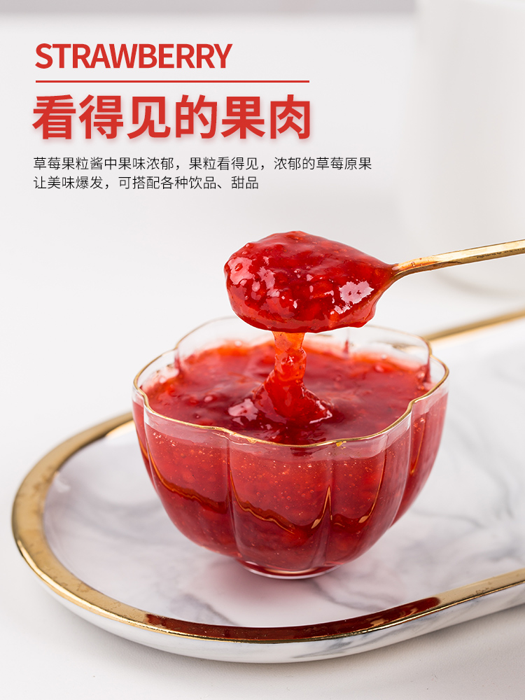 草莓茶小果酱喜茶霸气果粒果汁大福果酱
