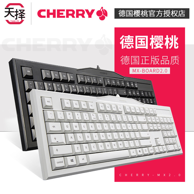 cherry樱桃38003802mx2.0c键盘