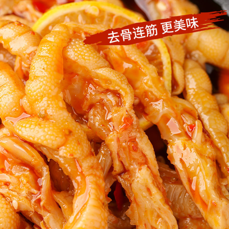 鲜人板板网红柠檬柠檬酸酸辣无骨鸡爪泰式风味鸡肉零食