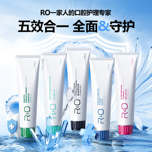 RO到手香系列牙膏美白深层清洁植物抑菌长效保护牙龈祛除牙渍牙垢