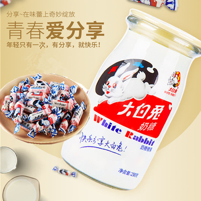 礼物冠生园大白兔奶糖牛奶瓶装258g玻璃奶瓶儿童糖果