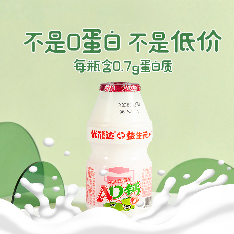 优能达益生菌乳酸AD钙奶0脂肪蛋白含乳饮料进口奶源100ml*20瓶 - 图3
