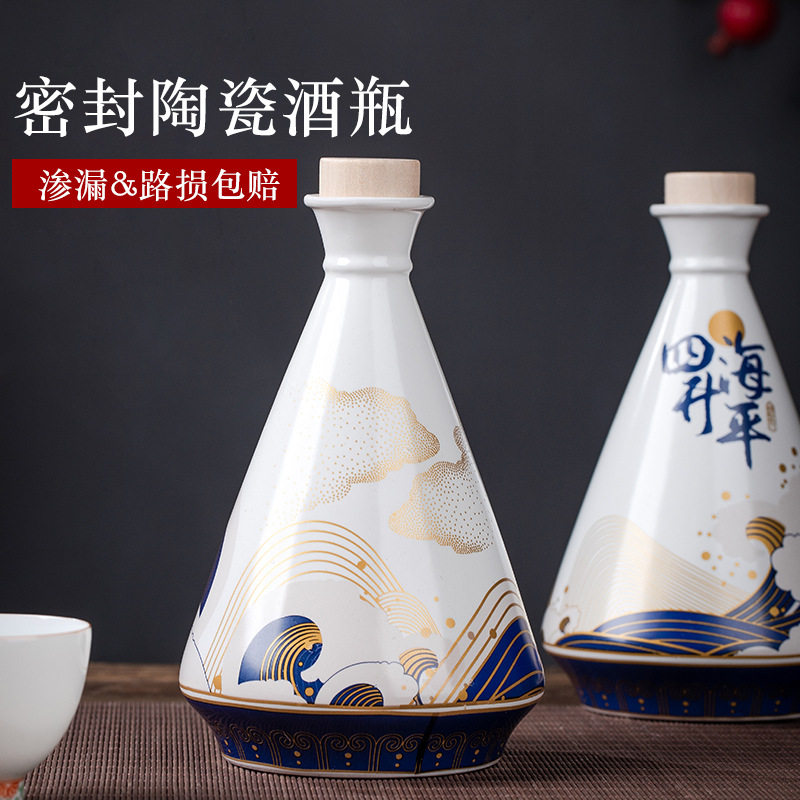 酒瓶1斤国潮古风陶瓷白酒空瓶瓶子酒壶景德镇花茶机