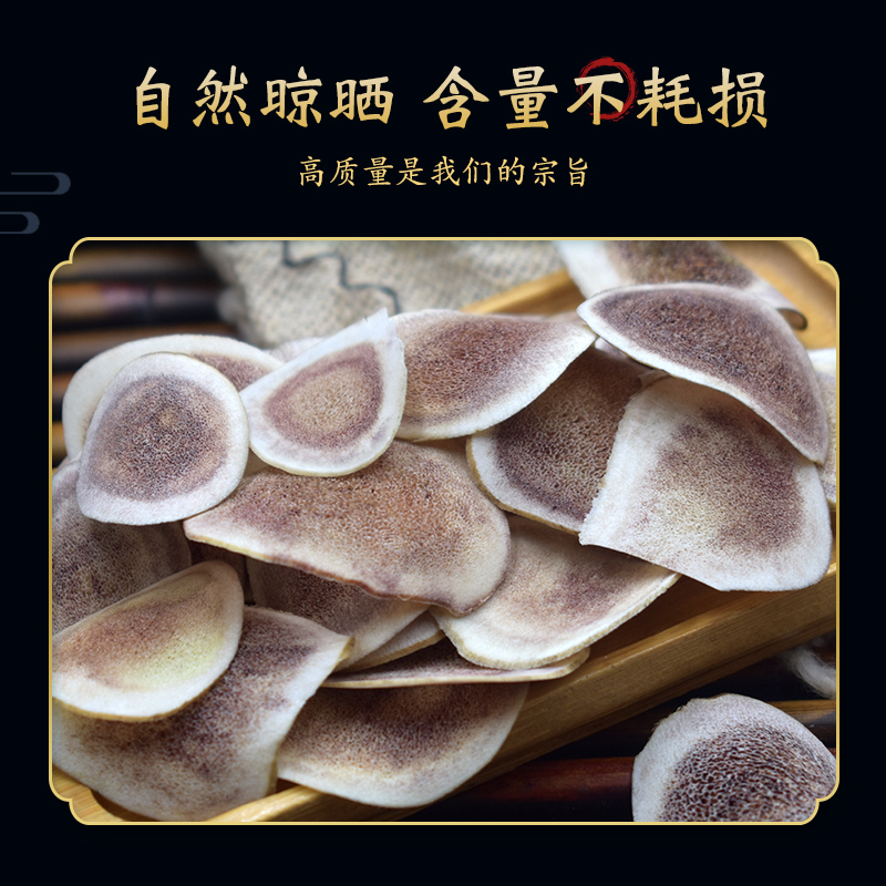 鹿角片中中药材250g吉林养殖梅花鹿鹿茸骨片正品其他药食同源食品