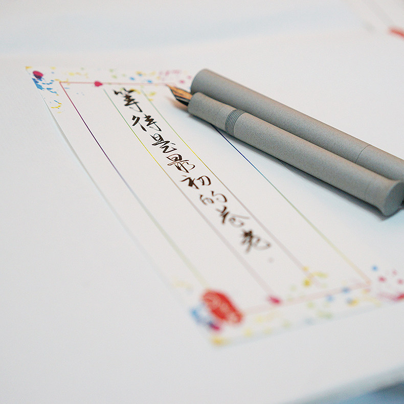 信笺逸云手写一笔彩色彩色花花笺古风三行笺便书法用纸