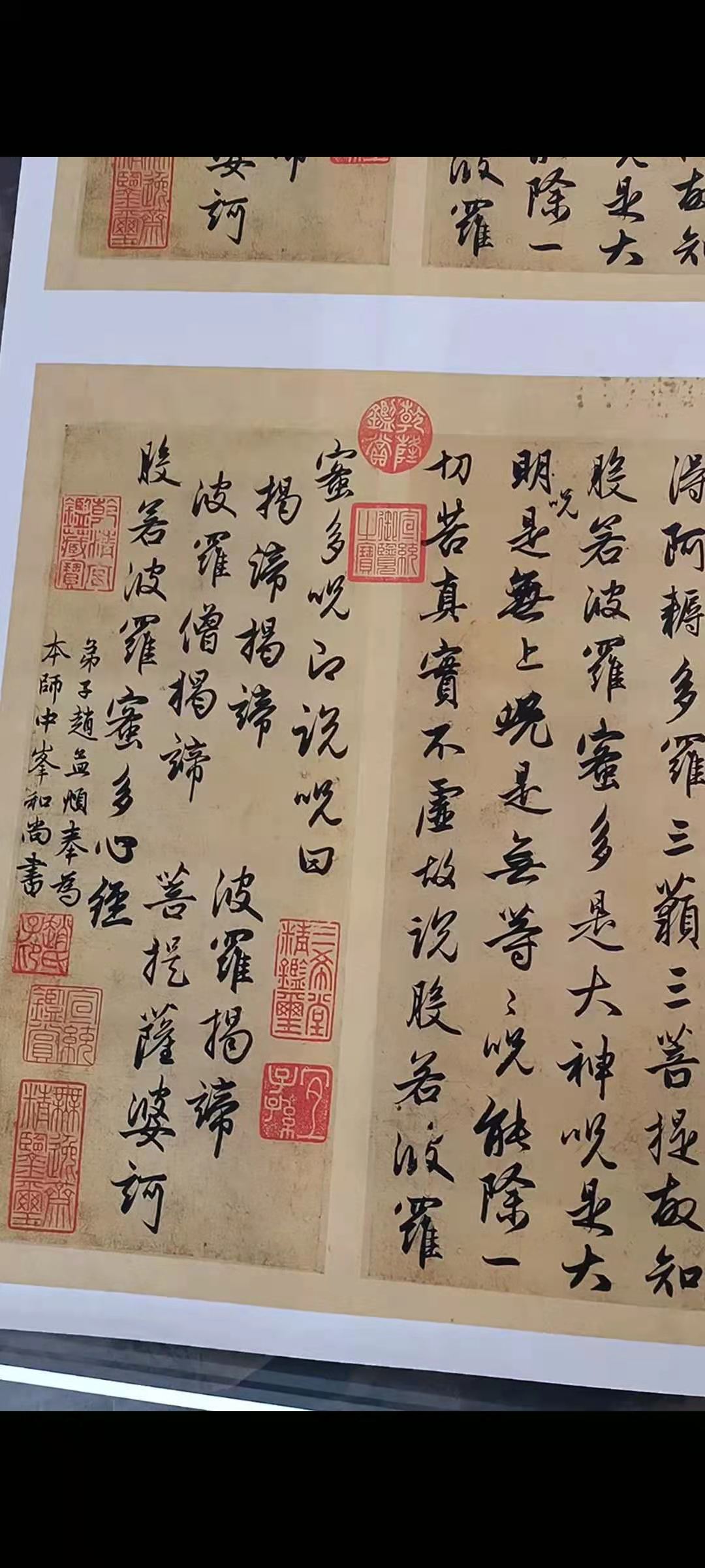 赵孟頫行书心经宣纸画心高清艺术微喷真迹书法书法
