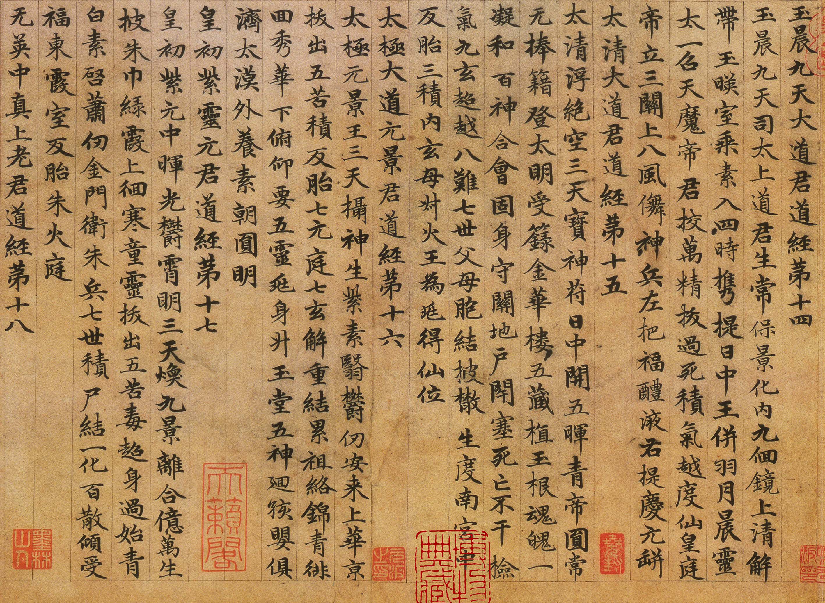 元赵高清微临摹复制清微名帖孟頫高佛经长卷书法书法