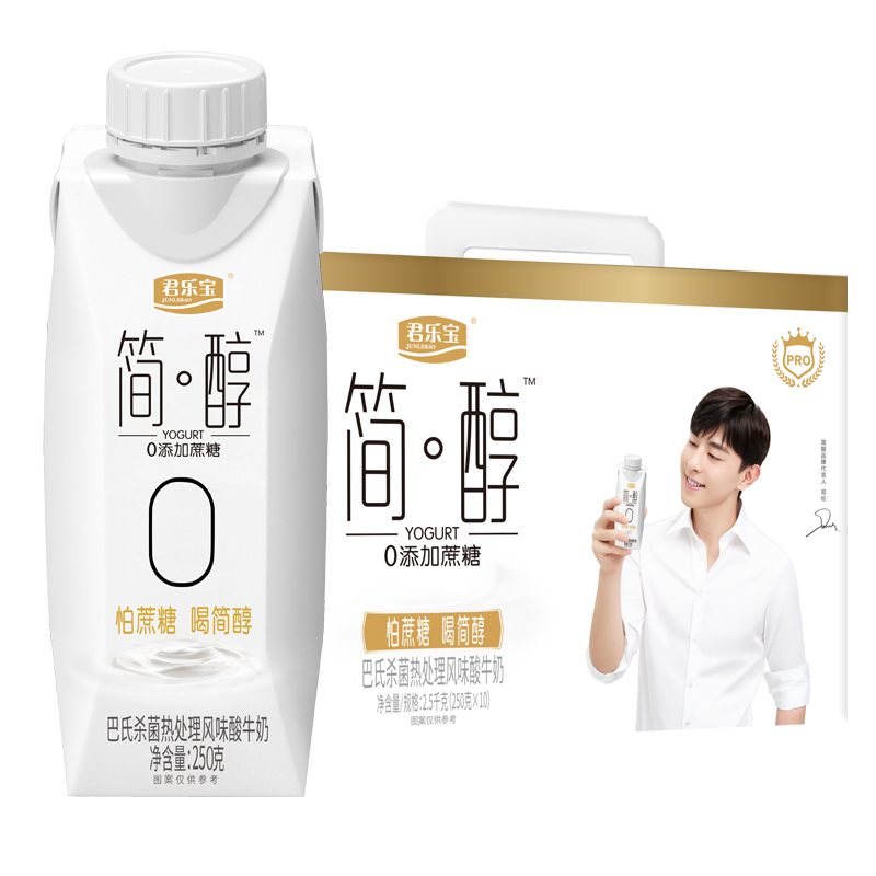 君乐宝简醇无蔗糖酸奶梦幻盖非脱脂益生菌发酵常温礼盒装酸奶整箱
