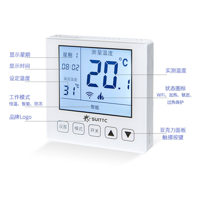 壁挂炉温控器触摸屏电地暖电热膜可调温度家用wifi手机远程控制器