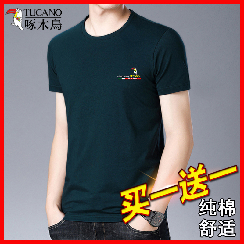 啄木鸟纯棉短袖t恤男夏季男士半袖宽松体恤圆领中青年打底衫上衣T