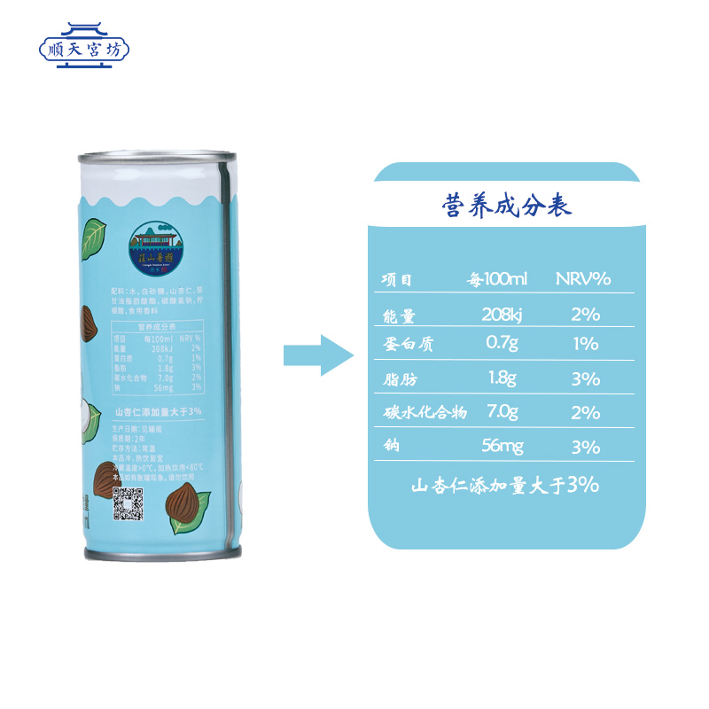 避暑山庄 朕赐杏福原味杏仁露 240ml*10罐 植物蛋白饮料 - 图2