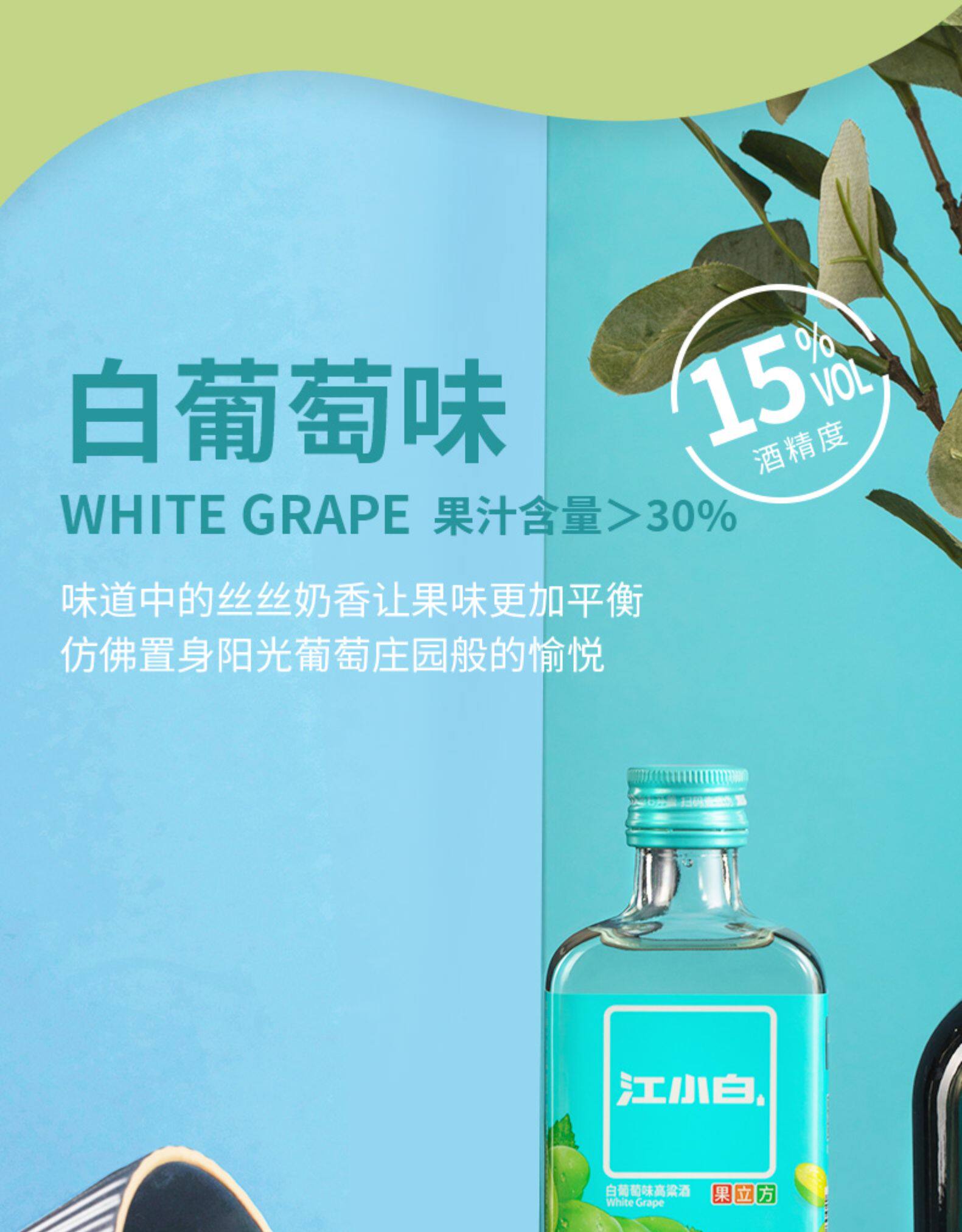 江小白果味酒白葡萄味高粱酒15度168ml*24瓶整箱小酒版甜酒高颜值
