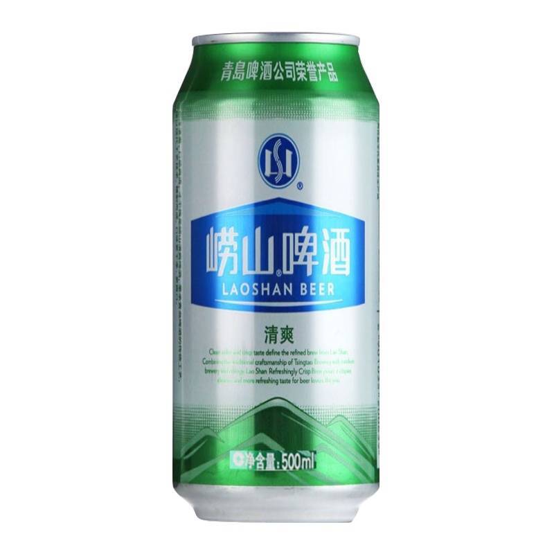 【拍两】青岛崂山啤酒500ml