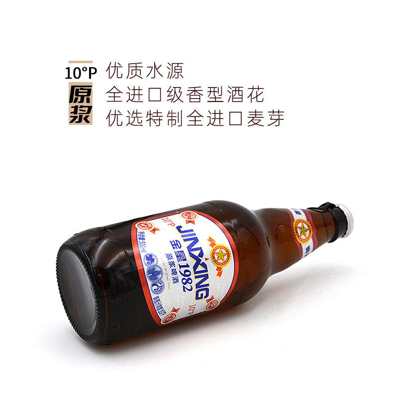 金星啤酒1982大师精酿原浆500ml12瓶红10度口感啤酒