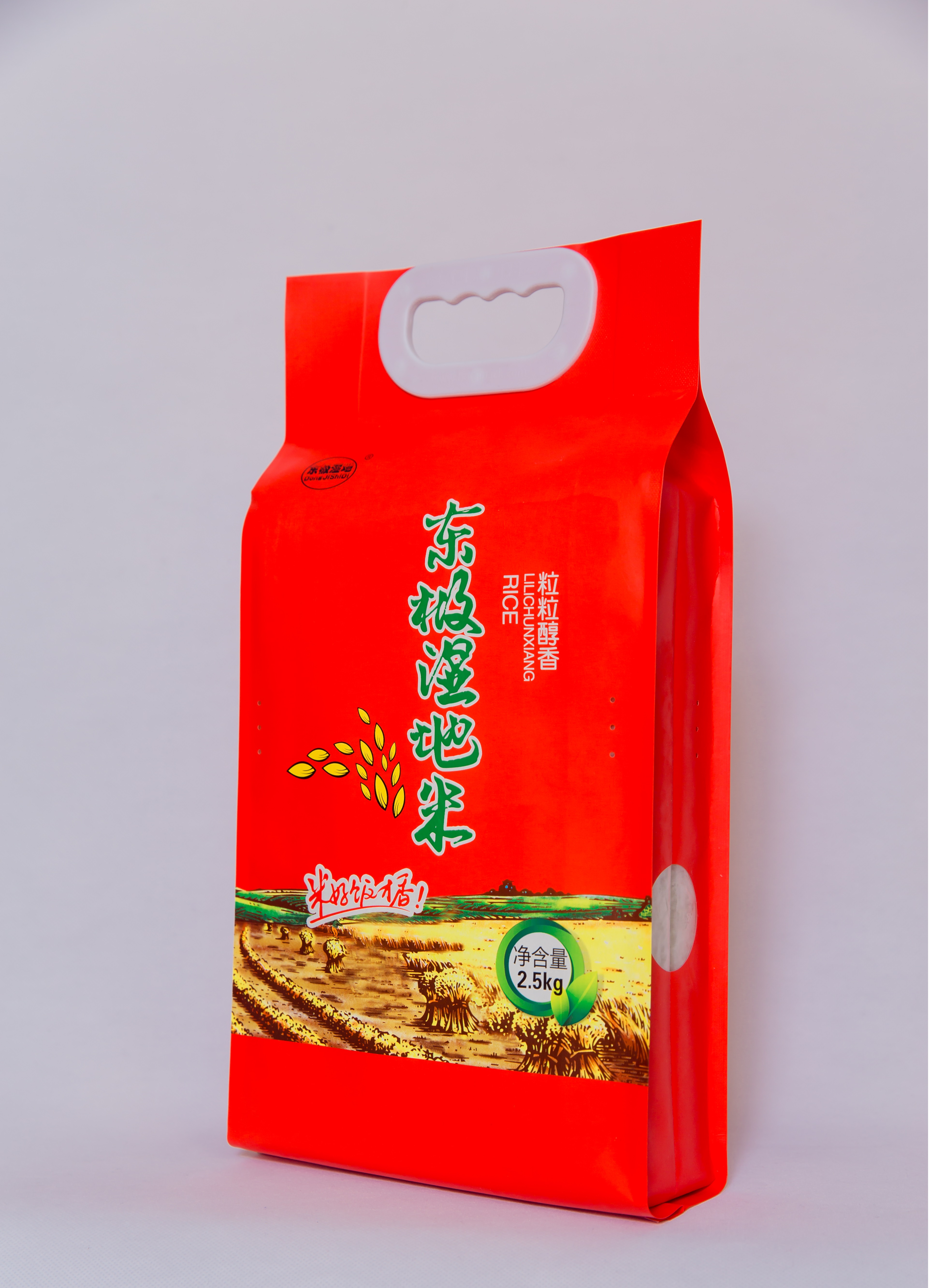 抚远特产2020年东北大米东极湿地2.5kg塑封袋装大米
