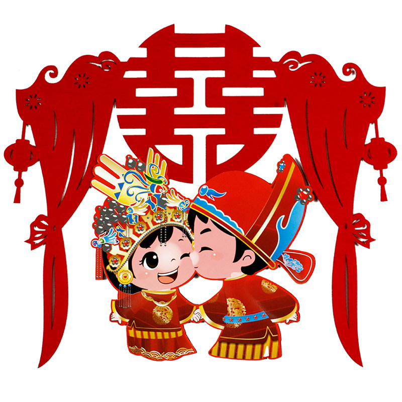 婚庆用品结婚个性对联喜字字贴无纺布婚房布置喜字