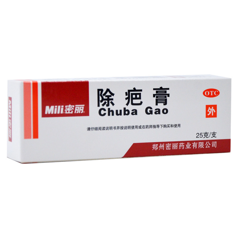 密丽 除疤膏祛疤膏25g去疤痕活血消疤烫伤烧伤软坚散结红斑创伤药