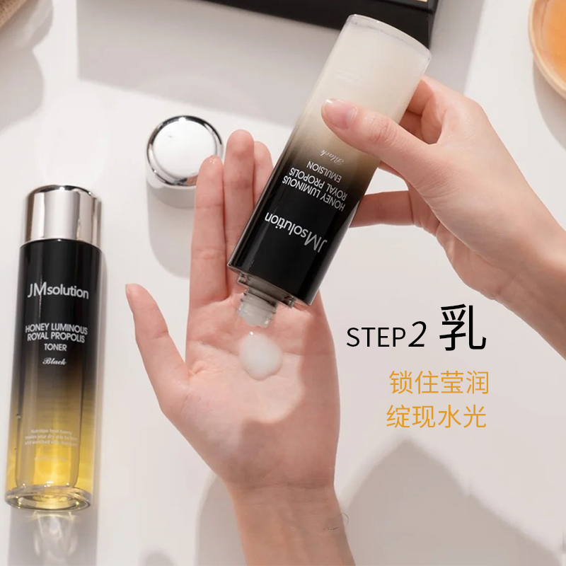 韩国jm蜂胶水乳补水保湿紧致美白提亮官方护肤化妆品套装女