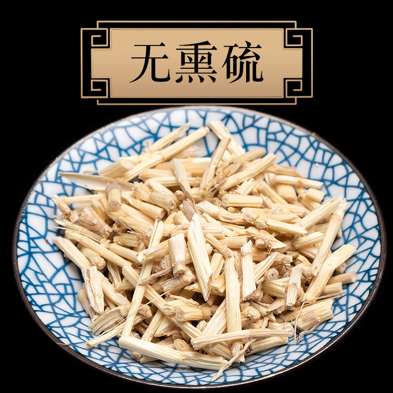 白茅根茅根生白250克新鲜茶白中药野生包邮其他药食同源食品