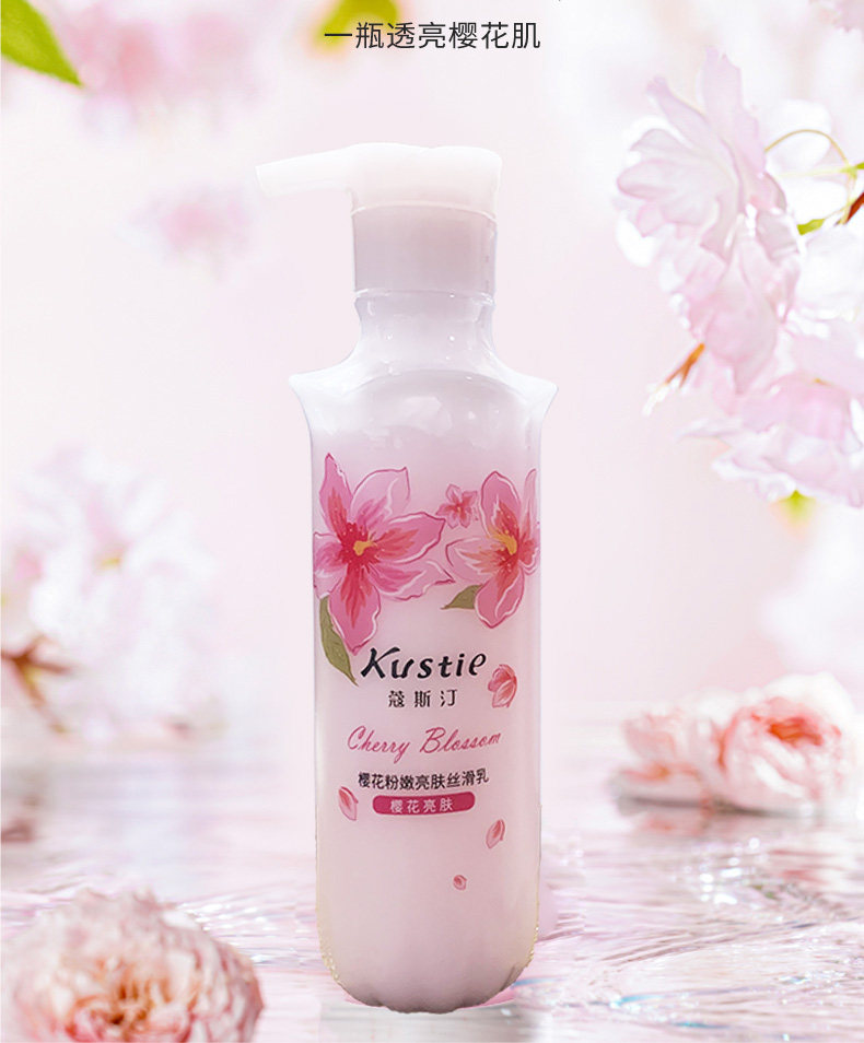 新款蔻斯汀玫瑰樱花身体乳美皙丝滑乳润体乳持身体乳