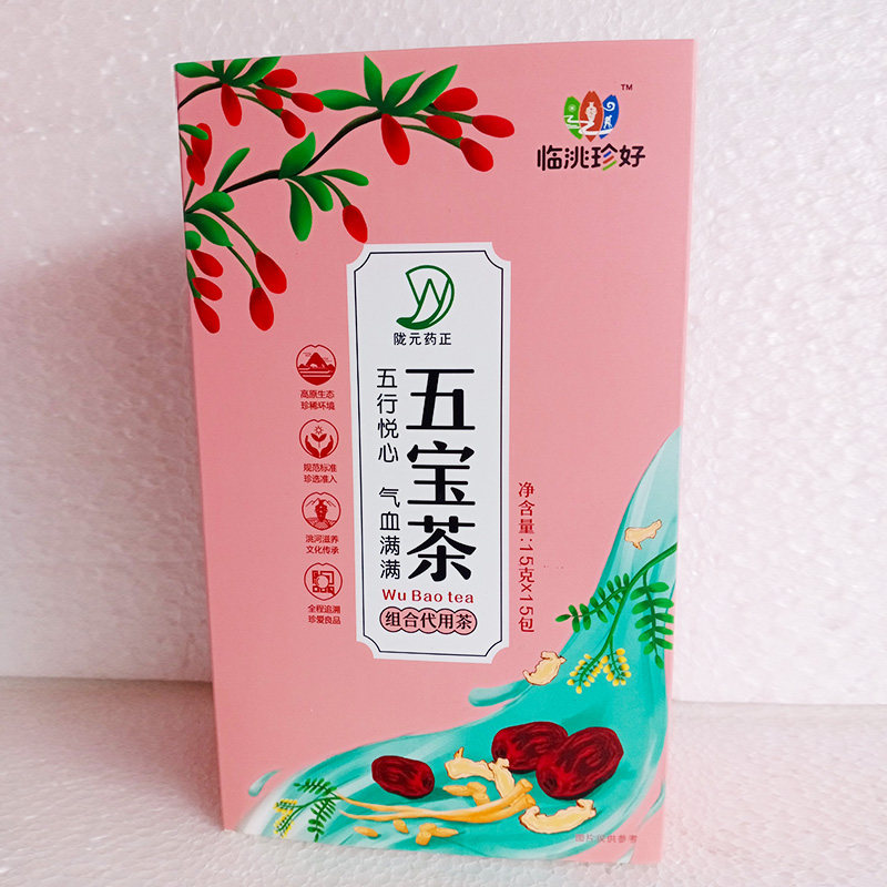 临洮珍好黄芪党参当归枸杞红枣组合五宝225g枸杞