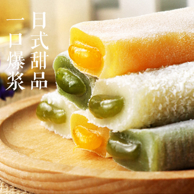 【buh】流心麻薯糕点糯米600g(热品库)