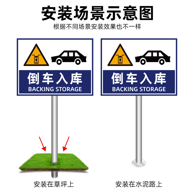 新国标倒车铝板指示牌交通标识入库标牌科目标志牌标志牌