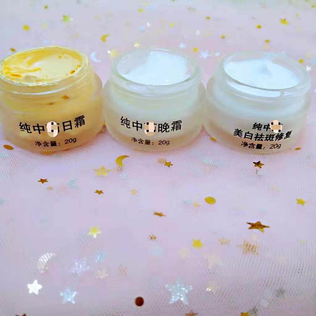 纯中药日霜晚霜修复霜套装美白抗敏修复淡化色斑黑色素美容院醋疗