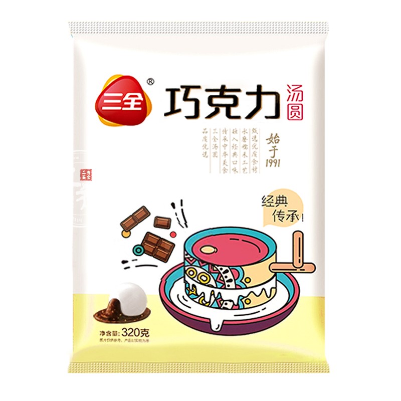 三全巧克力汤圆凌速速冻元宵早餐糯米圆子团子汤圆