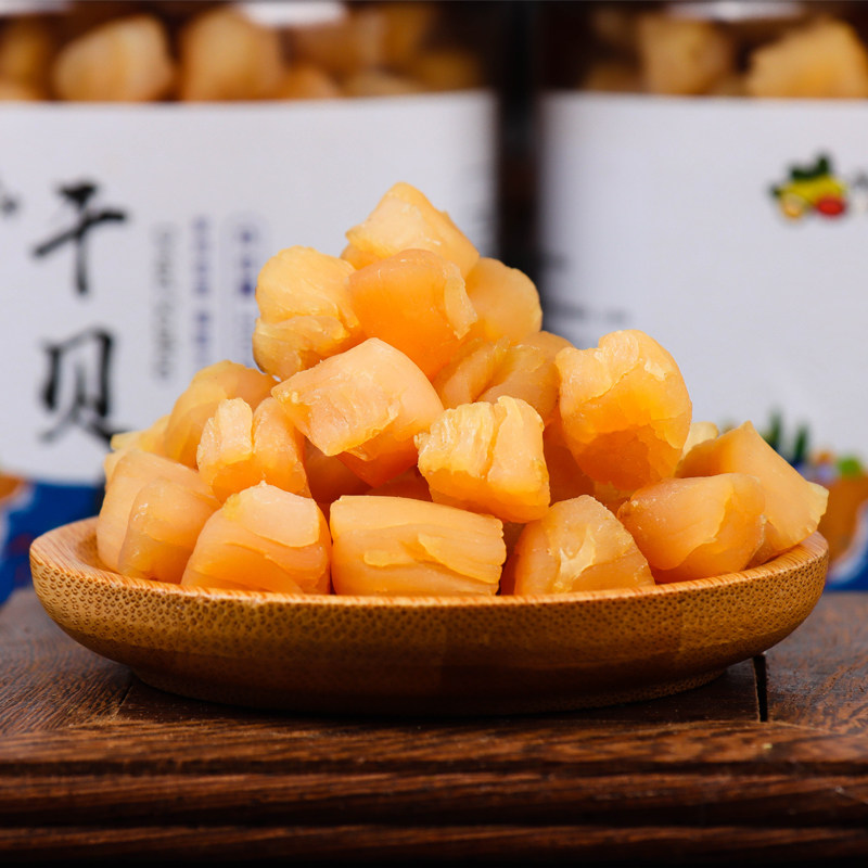 派绅新鲜干贝250g海鲜干货特产扇贝干瑶柱煮贝类制品